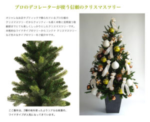 クリスマスツリーの案内