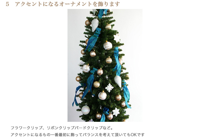 クリスマスツリー飾り方画像2
