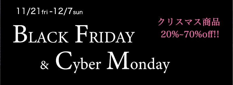 2025ブラックフライデー　クリスマス雑貨